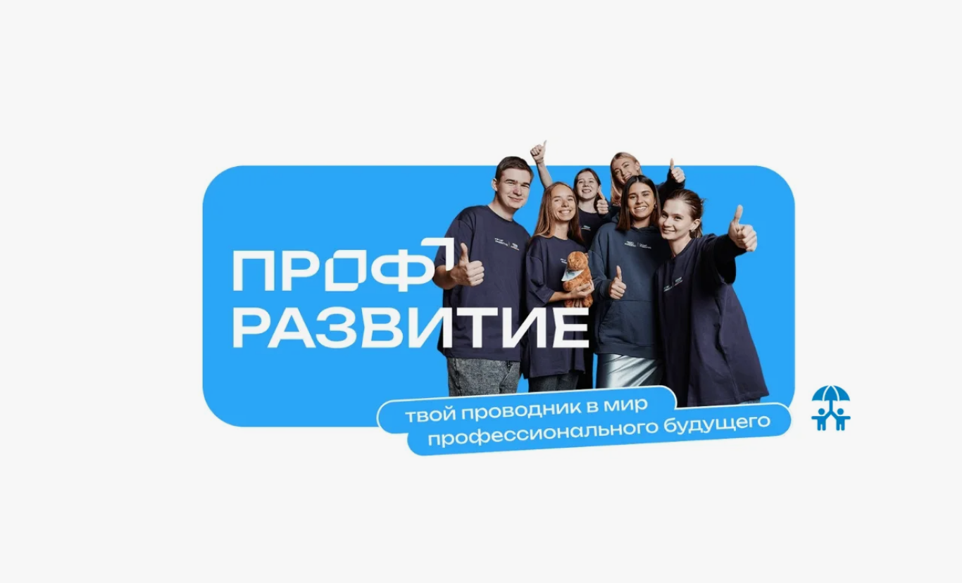 Профразвитие — каталог