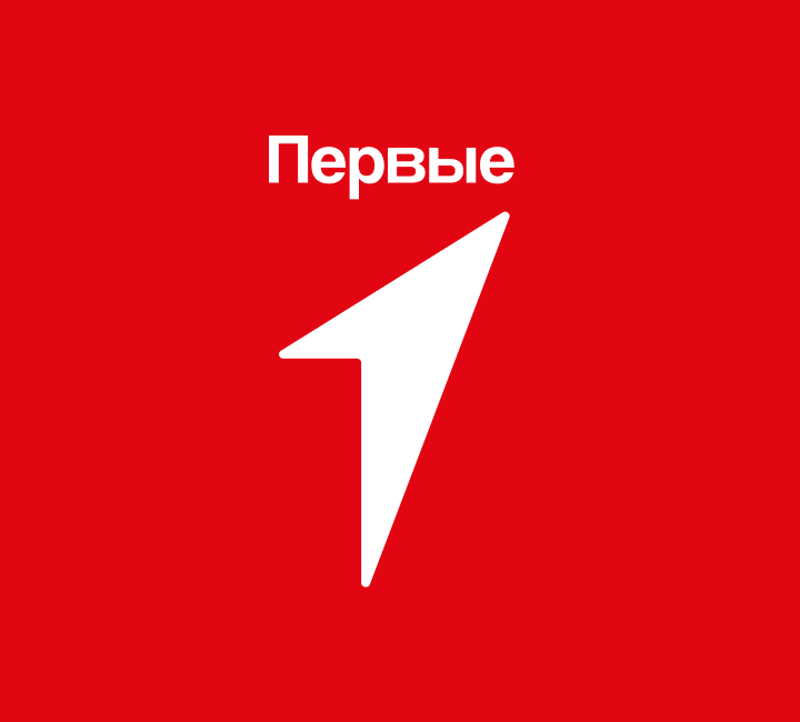 Движение Первых