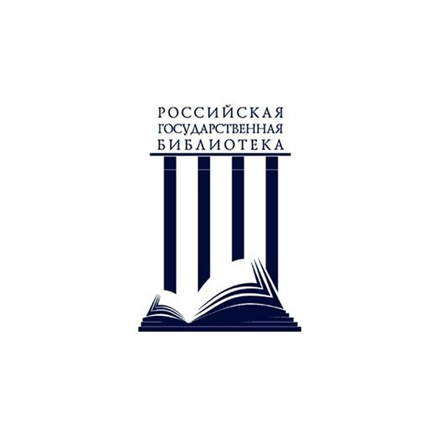 Российская Государственная Библиотека