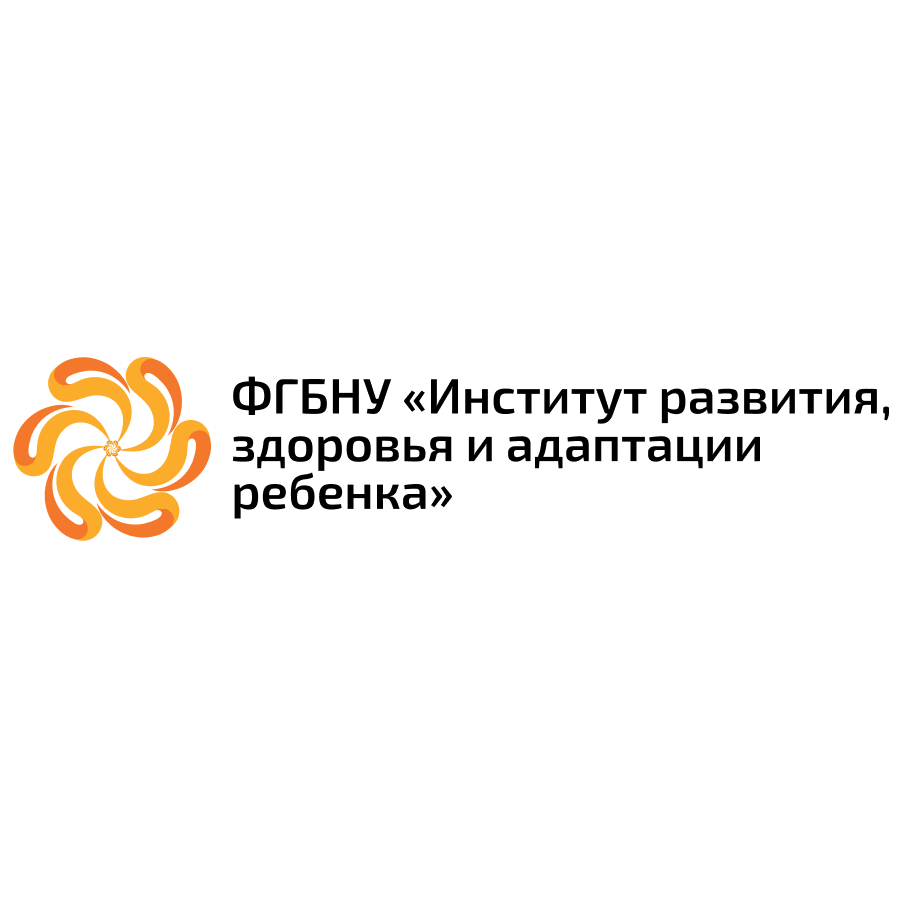 ФГБНУ «Институт развития здоровья и адаптации ребенка