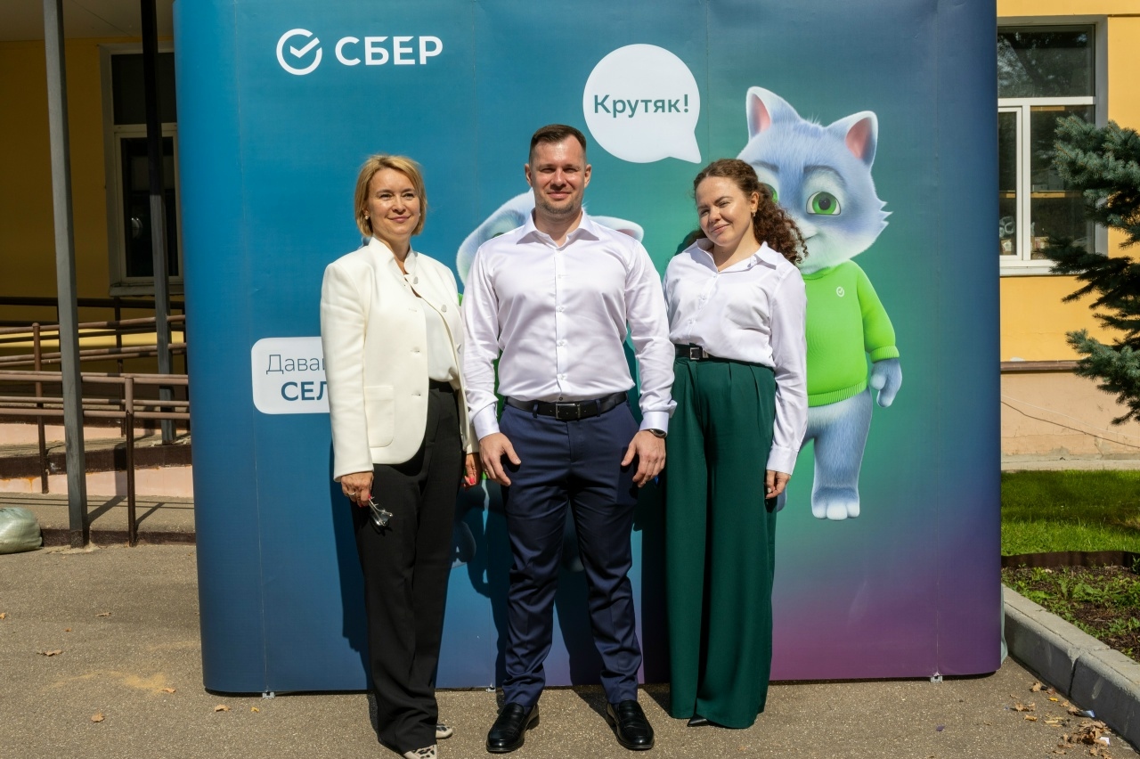 Сбер Университет