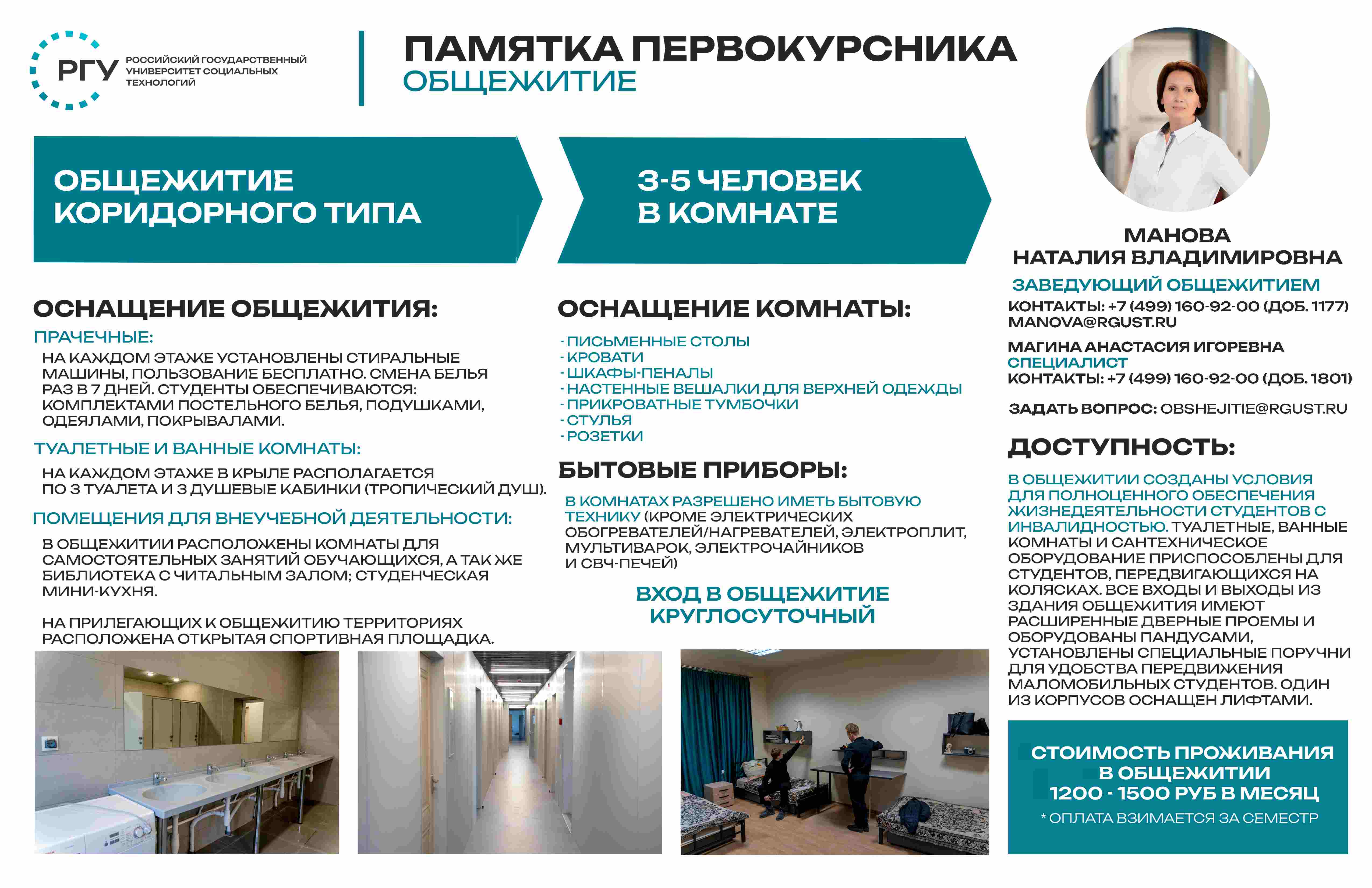 памятка о заселении в пдф формате
