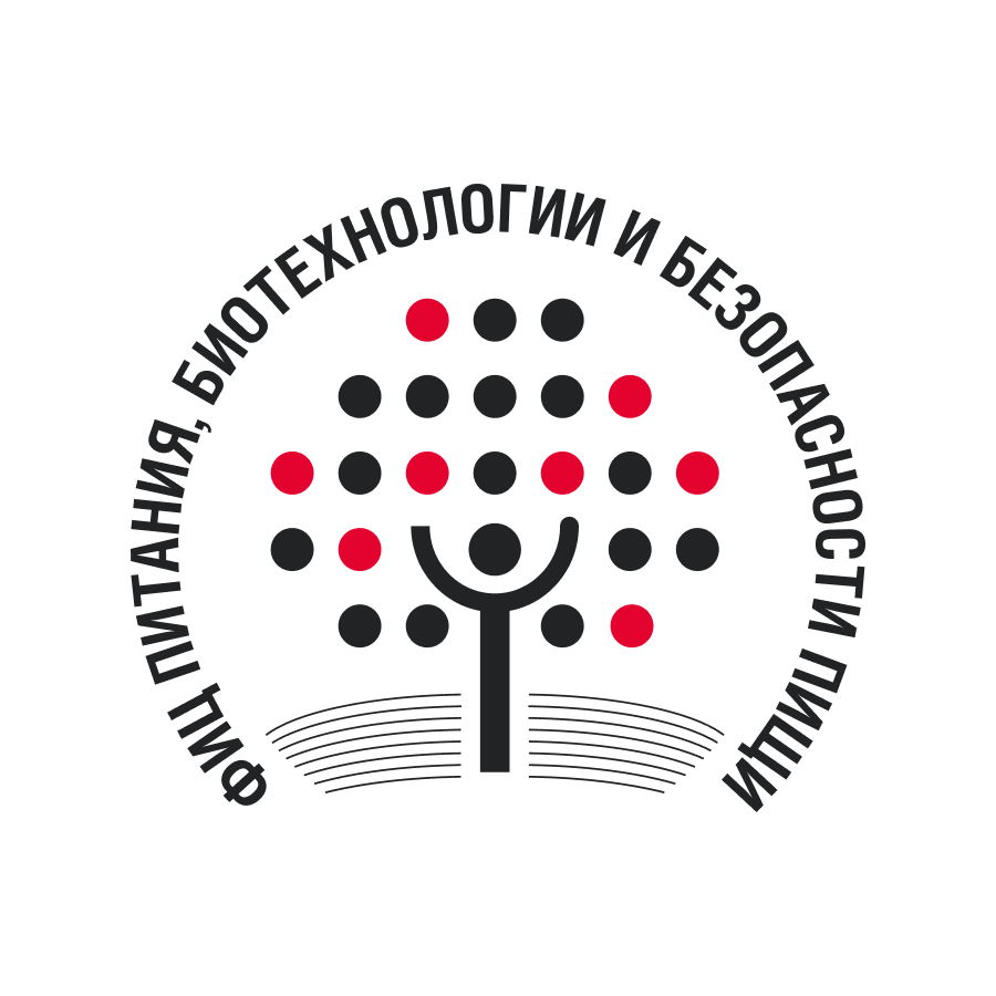 Федеральный исследовательский центр питания, биотехнологии и безопасности пищи
