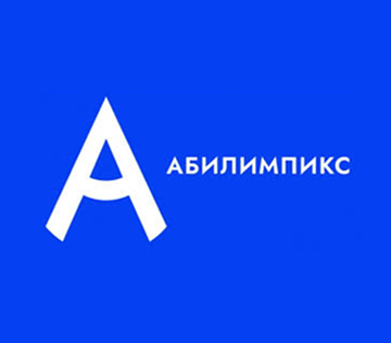 АБИЛИМПИКС