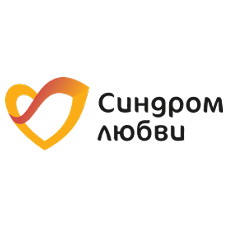 Благотворительный Фонд поддержки людей с синдромом Дауна «Синдром любви»