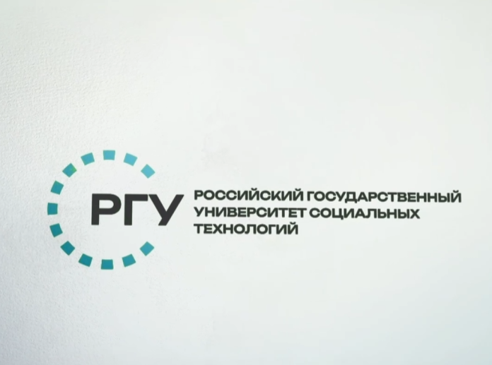 Russian State University of Social Tecnhologies