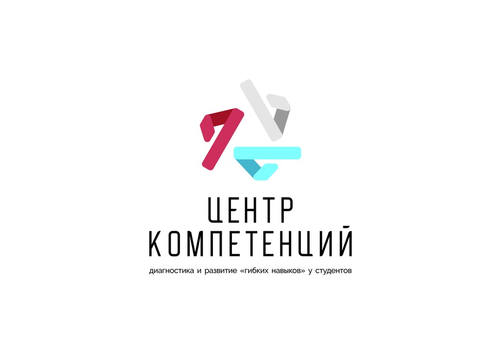 Курсы центров компетенций