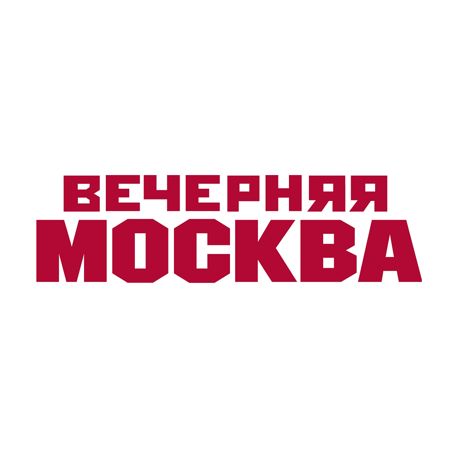 Редакция газеты «Вечерняя Москва»