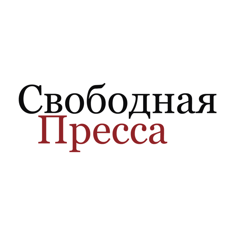 Редакция интернет-издания «Свободная пресса» АНО «Интернет-пресса»