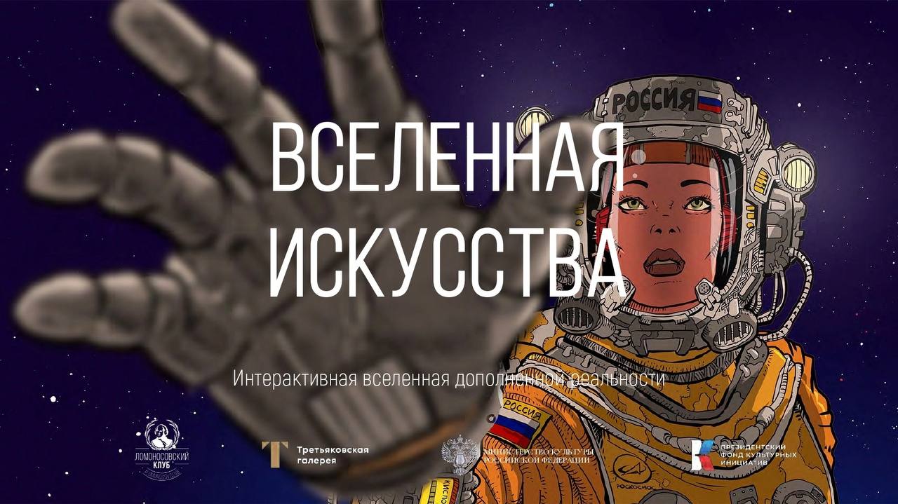 «Вселенная искусства»: студенты МГГЭУ приглашаются к участию в конкурсе