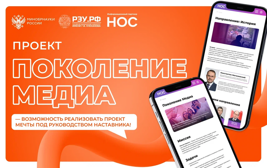Открыт сбор заявок на участие в проекте «Поколение Медиа»