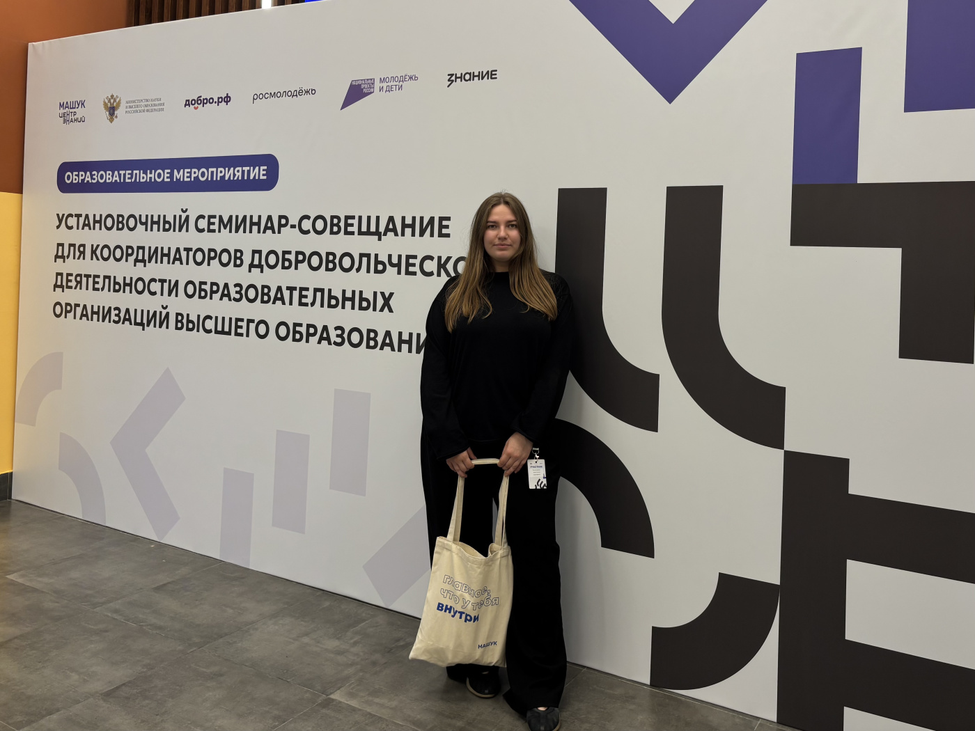 РГУ СоцТех в Центре знаний «Машук»: развиваем добровольчество вместе
