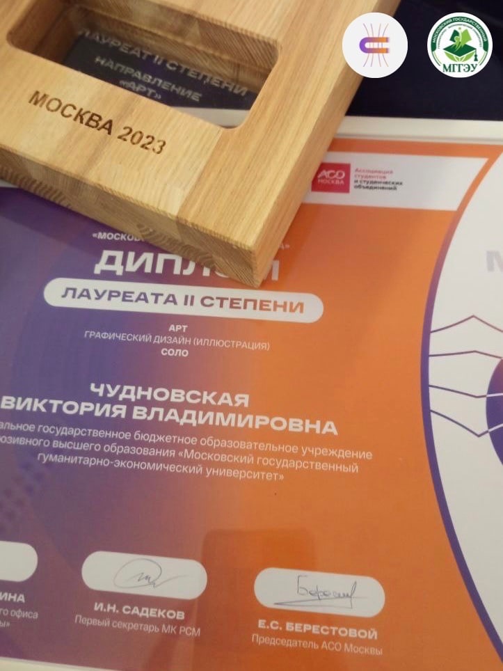 Студентка МГГЭУ – лауреат фестиваля «Московская студенческая весна»