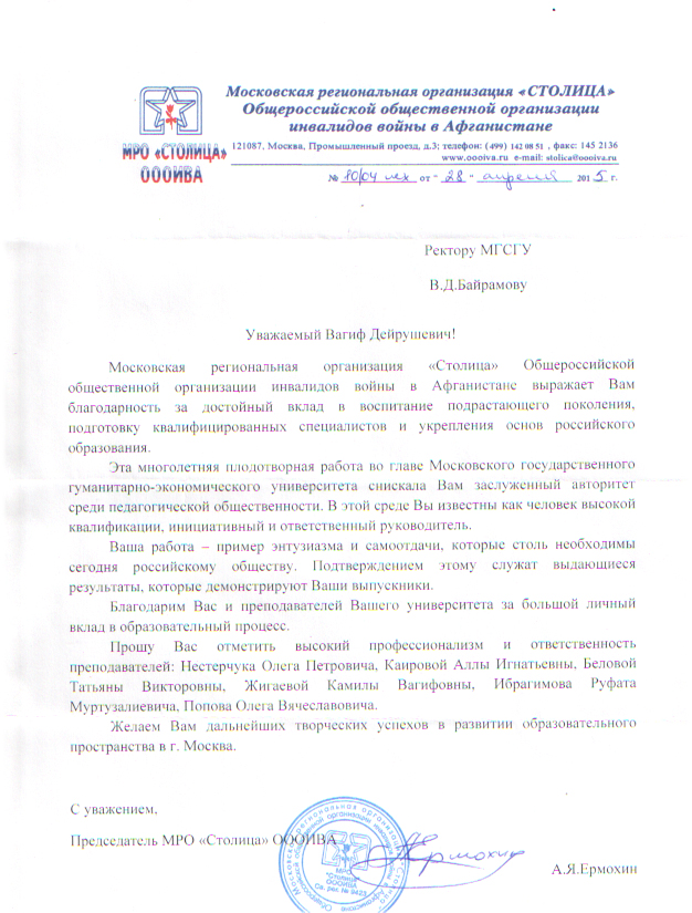 благодарность