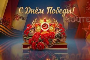 Поздравление ректора Игоря Михалёва с Днём Победы!