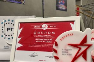 Студенты РГУ СоцТех стали призёрами конкурса «Студент года Москвы»