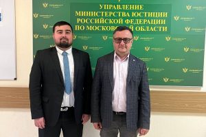 Представители РГУ СоцТех приняли участие в совещаниях в Главном управлении Минюста России по Москве
