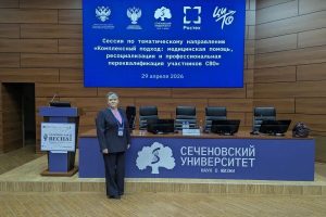 Эксперт РГУ СоцТех представила программу реабилитации для участников СВО на конференции в Сеченовском университете