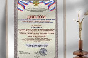 Студенты РГУ СоцТех — среди призёров международного конкурса «Призвание, труд, образование»