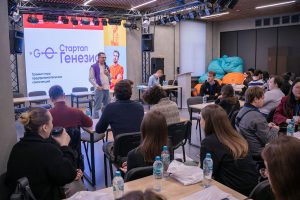 Студенты РГУ СоцТех прошли тренинг «Стартап.Genesis»