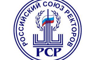 XI Съезд Российского Союза ректоров