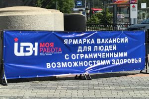 Волонтеры МГГЭУ приняли участие в общегородской ярмарке вакансий