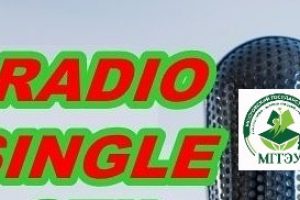 Raddio Single МГГЭУ - выпуск 01.04.2022