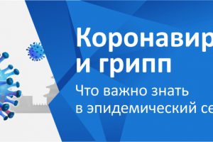 Простые меры профилактики повысят иммунную защиту и помогут предотвратить заражение коронавирусом