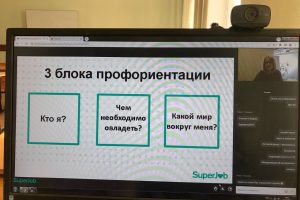 На встрече клуба «Карьерист» и ассоциации выпускников МГГЭУ обсудили вопросы осознанной профориентации