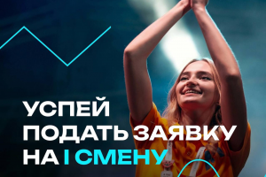 Young mentors are expected at the Mashuk Forum