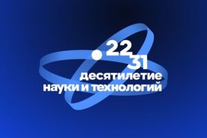 Всероссийская научно-практическая конференция «Студенческая весна РГУ СоцТех-2024» пройдет с 1 по 5 апреля