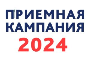 На завершающей стадии: в РГУ СоцТех познакомились с отчетом Правительства РФ о приемной кампании в вузы