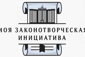 Студент РГУ СоцТех стал финалистом Всероссийского конкурса «Моя Законотворческая инициатива»