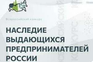 Минобрнауки России приглашает студентов РГУ СоцТех продемонстрировать знание истории России