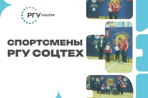 Спортсмены РГУ СоцТех завоевали золото и серебро на Чемпионате Москвы по армрестлингу