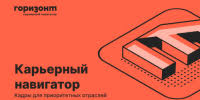 содействует поиску работы, отвечающей получаемой специальности и индивидуальным запросам студента, оказывает комплексную поддержку карьерного развития студентам и выпускникам РГУ СоцТех.