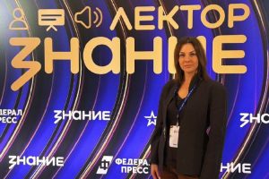 Преподаватель РГУ СоцТех вошла в экспертный совет масштабного конкурса «Знание.Лектор»